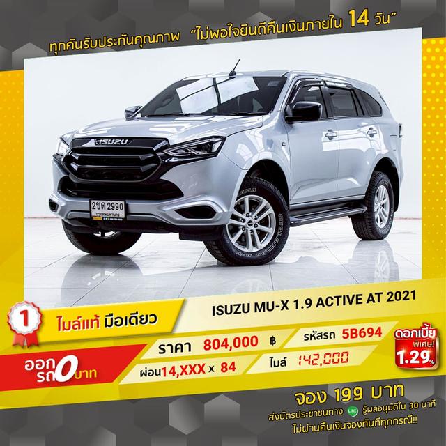 รหัสรถ 5B694 MU-X 1.9 ACTIVE 2021 15