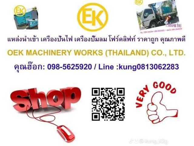 ขาย X-Lift รถกระเช้าขากรรไกร รถกระเช้าไฟฟ้า 6-12เมตร , Boom lift 18m. by OEK shop  4