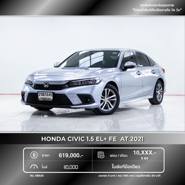รหัสรถ 5B628 CIVIC 1.5 EL+ FE 2021