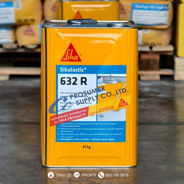 ขาย Sikalastic 632R กันซึมโพลียูรีเทน คุณภาพสูง ราคาส่ง จากตัวแทนจำหน่ายตรงจากซิก้า แลงโก้