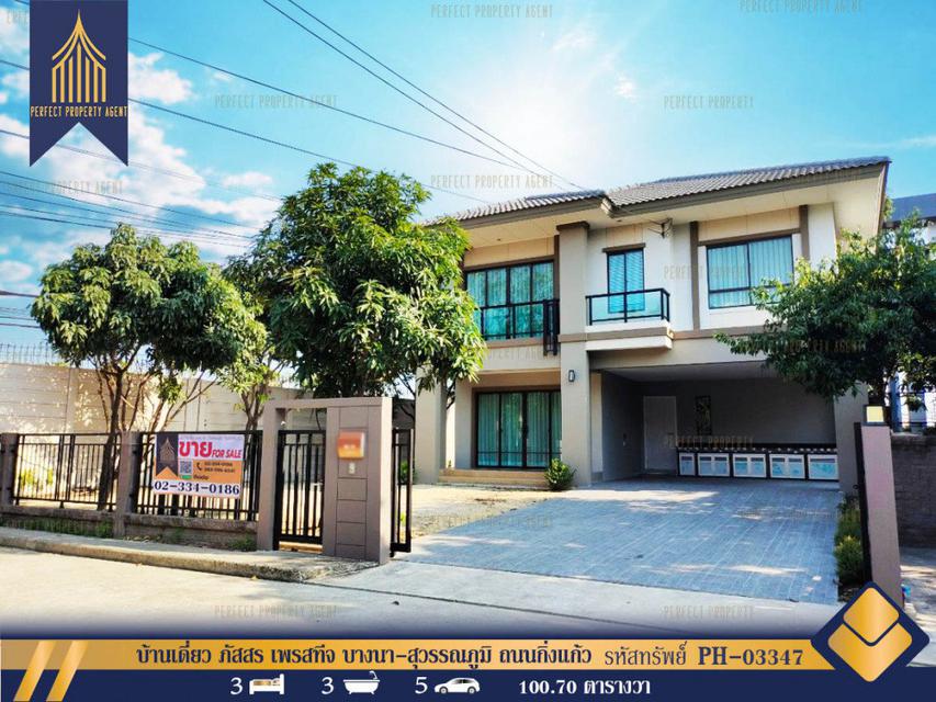 บ้านเดี่ยว ภัสสร เพรสทีจ บางนา-สุวรรณภูมิ ถนนกิ่งแก้ว รีโนเวทใหม่ พร้อมอยู่ 179 ตรม. 100.70 ตร.วา 1