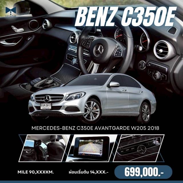 รหัสรถ CBL2917 Mercedes-Benz C350e Avantgarde W205 AT 2018