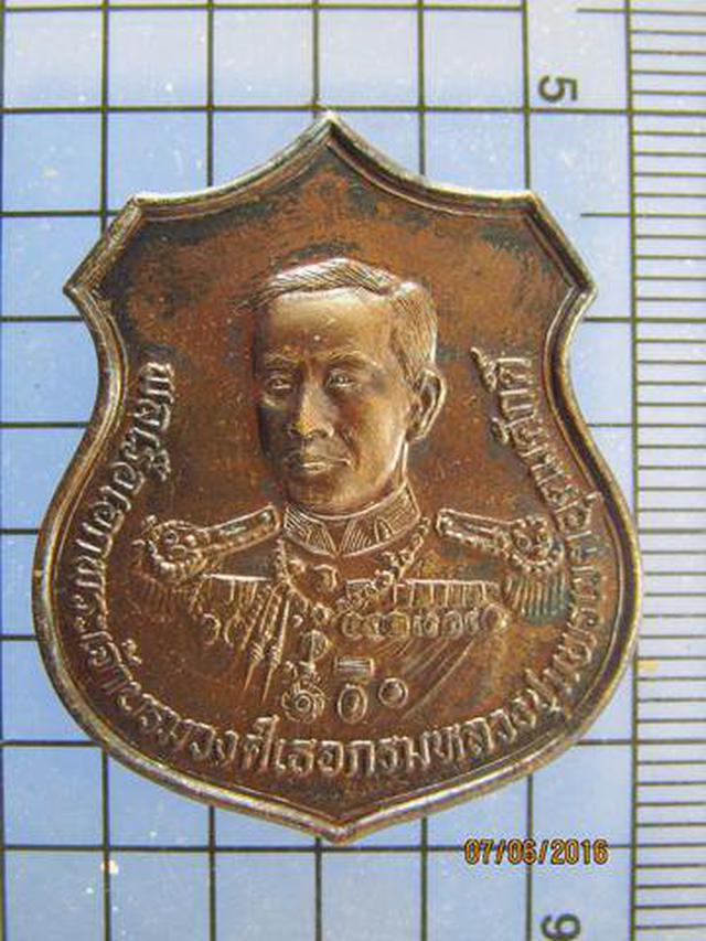 รูป 3529 เหรียญกรมหลวงชุมพรฯ รุ่นพิทักษ์ชายแดน ปี 2538 ตอกโค๊ด ส