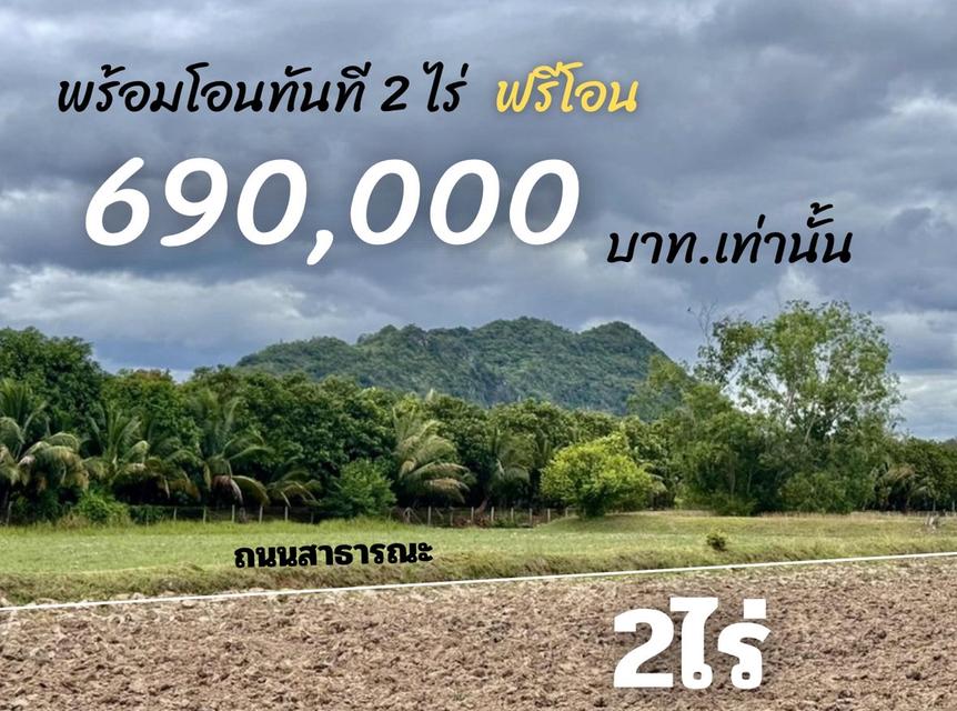 ที่ดิน