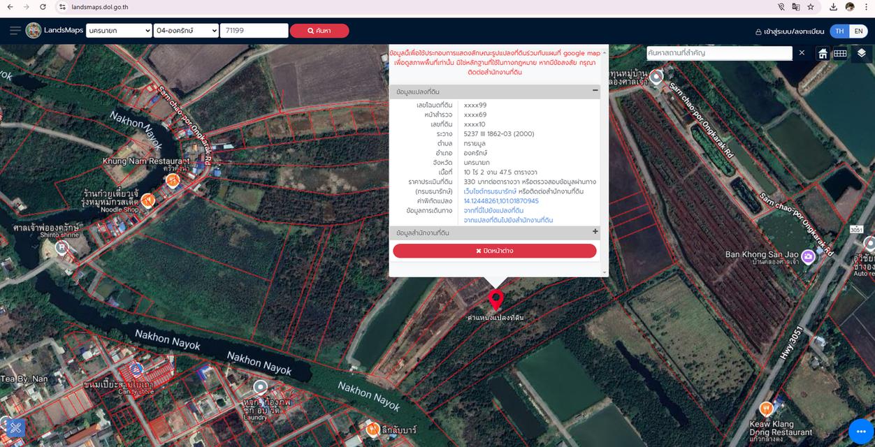 ขายที่นา  10ไร่  2งาน(47.5ตร.ว.) *โฉนดครุฑแดง(เจ้าของขายเองครับ)* ราคาไร่ละ 2แสนบาท ราคาต่อลองได้มากกว่านี้ครับ 3