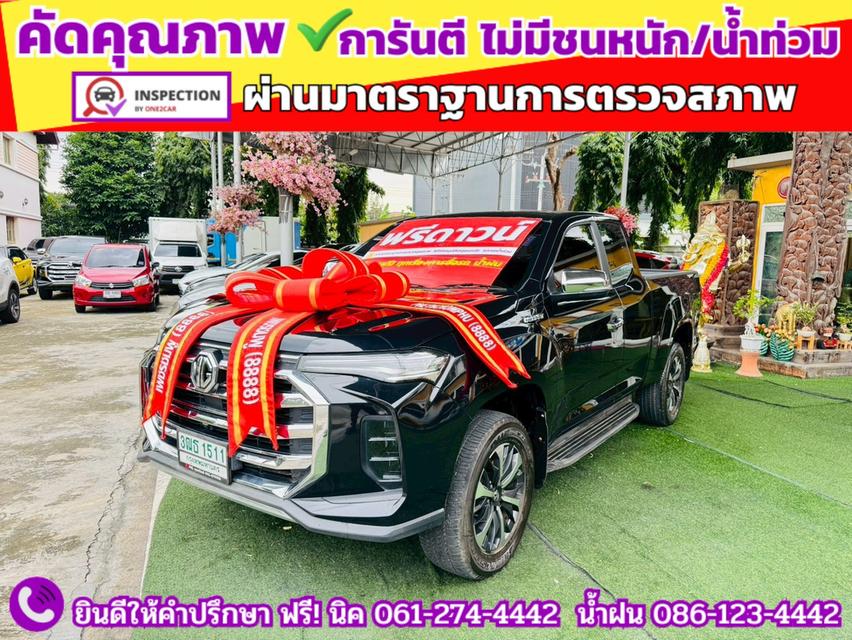 MG EXTENDER GIANTCAB 2.0 GRAND X ปี 2022