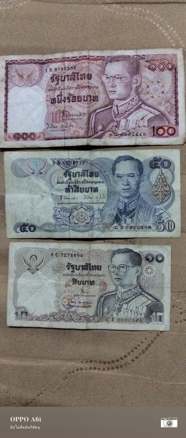 แบงค์เก่า10,50,100เก่า