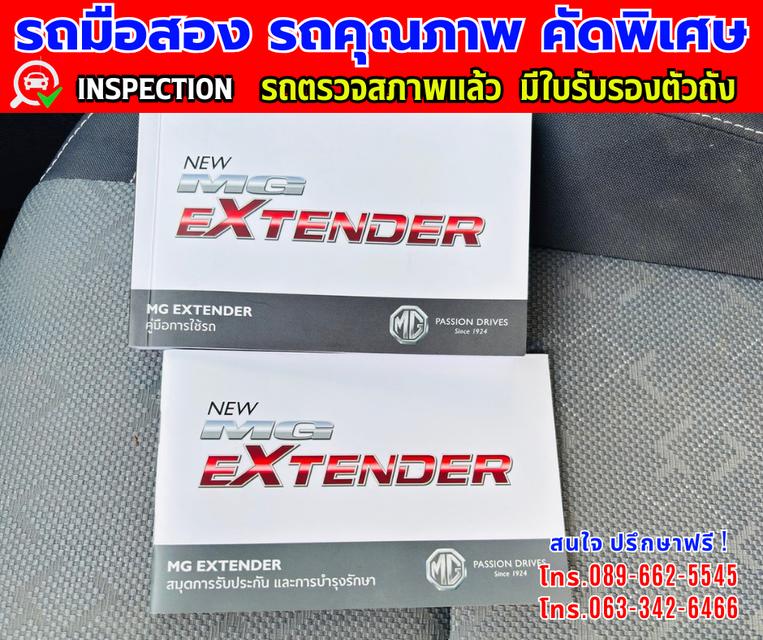 👑ปี2024 MG Extender 2.0 GIANT CAB C ⭐ไมล์แท้ 13,xxx กม. ✨เกียร์ธรรมดา 13