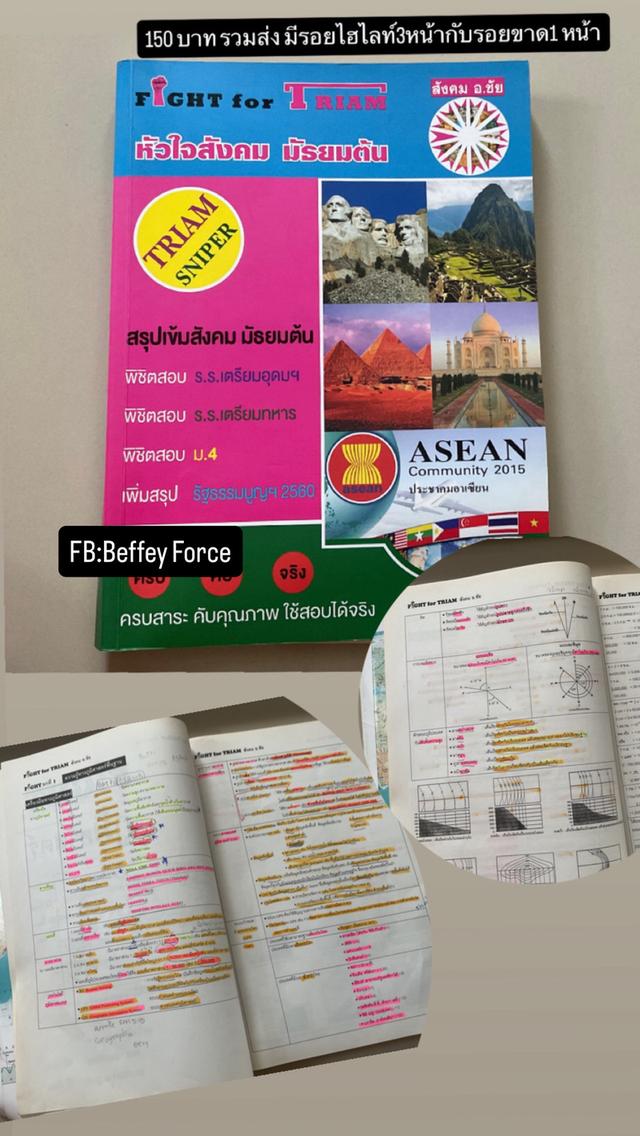 หนังสือเรียนมือสอง 2