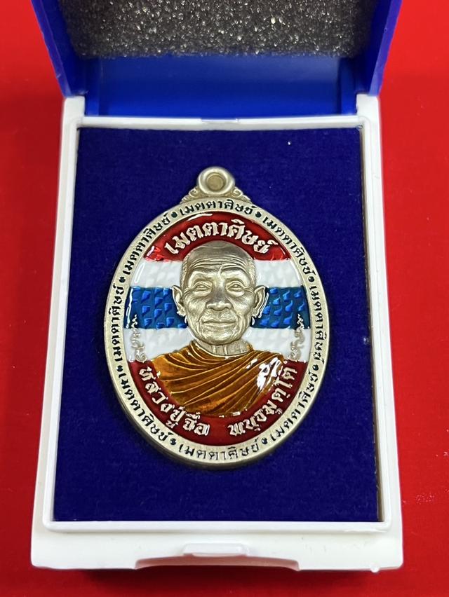 107. เหรียญหลวงปู่จื่อ วัดเขาตาเงาะอุดมพร รุ่น เมตตาศิษย์ 68 ชัยภูมิ เนื้ออัลปาก้า ลงยาลายธงชาติ นำฤกษ์ 2222