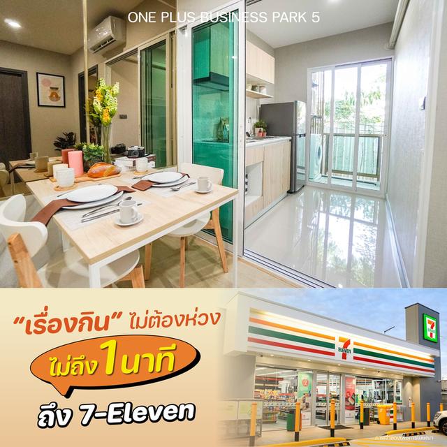 𝙊𝙣𝙚 𝙋𝙡𝙪𝙨 𝘽𝙪𝙨𝙞𝙣𝙚𝙨𝙨 𝙋𝙖𝙧𝙠 𝟱  Connect ความสุขที่ใช่ ใกล้นิดเดียว! 3 นาที ถึง เซ็นทรัล เชียงใหม่ 3