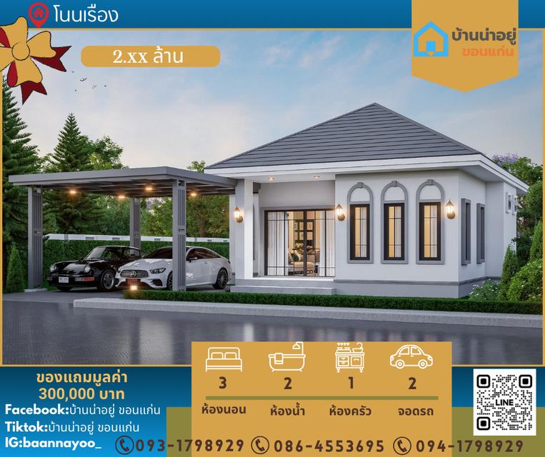 บ้านเดี่ยวสไตล์เรียบหรู สไตล์คอนเทมโพรารี่ 1