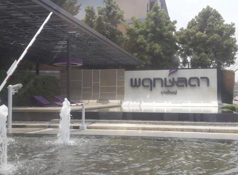 หมู่บ้านพฤกษ์ลดาบางใหญ่  คลองถนน บ้านเดี่ยว 2 ชั้น ตกแต่งใหม่พร้อมอยู่ มีพื้นที่รอบบ้าน โครงการ Land&Houses 18