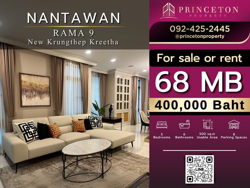 ให้เช่าบ้านเดี่ยวหรู ไซส์ L โครงการนันทวัน พระราม 9 กรุงเทพกรีฑาตัดใหม่ ใกล้โรงเรียนนานาชาติ Wellington และสนามกอล์ฟ 1