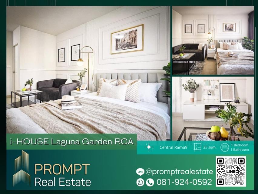 PROMPT *Sell* i-HOUSE Laguna Garden RCA - 25 sqm - #CentralRama9 #FortuneTown 1