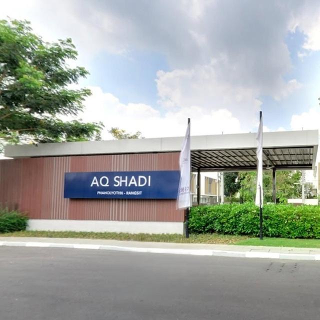 U1496 ให้เช่าบ้านเดี่ยว 2 ชั้น โครงการเอคิว เชดิ พหลโยธิน - รังสิต (AQ SHADI Phaholyothin - Rangsit) บ้านพร้อมเฟอร์ 16