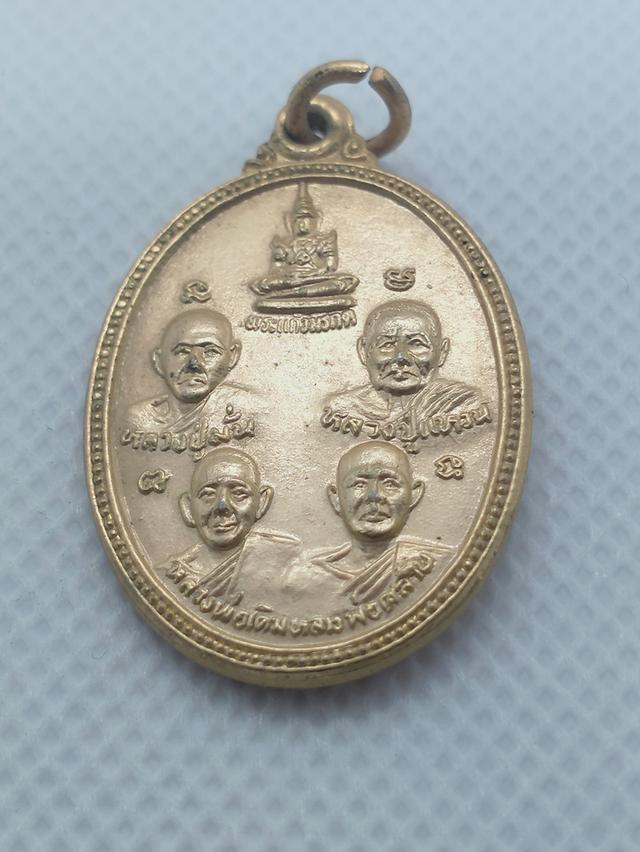 096 เหรียญรวมเกจิ รุ่น คุ้มภัย 