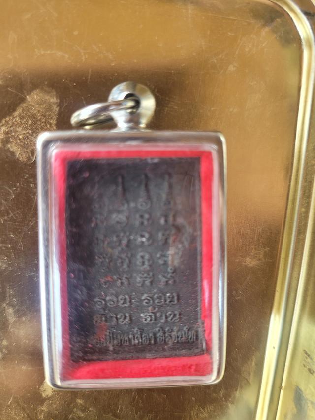 พระเครื่องหลวงปู่ศิลา