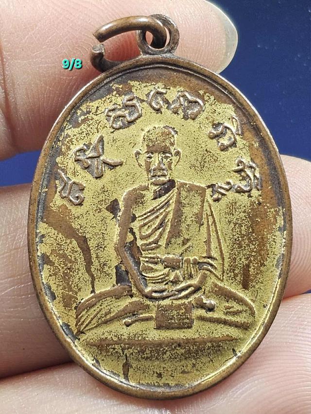 9/8#ขายพระบ้านเก่าเก็บ