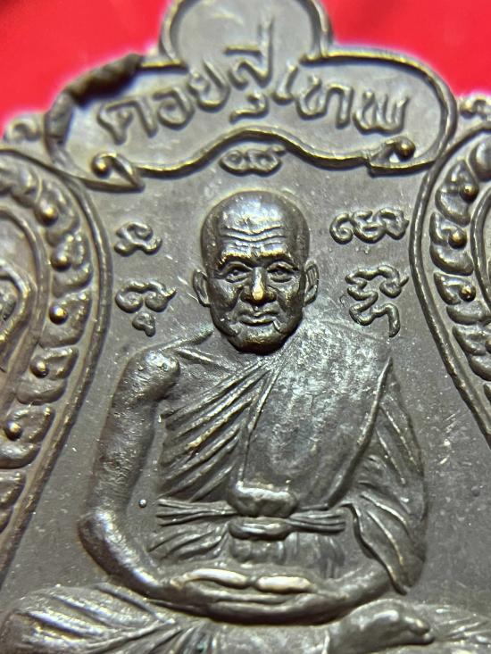 หลวงพ่อเปิ่น วัดบางพระ จังหวัดนครปฐม หลังพระธาตุเจดีย์ดอยสุเทพ จังหวัดเชียงใหม่ 3