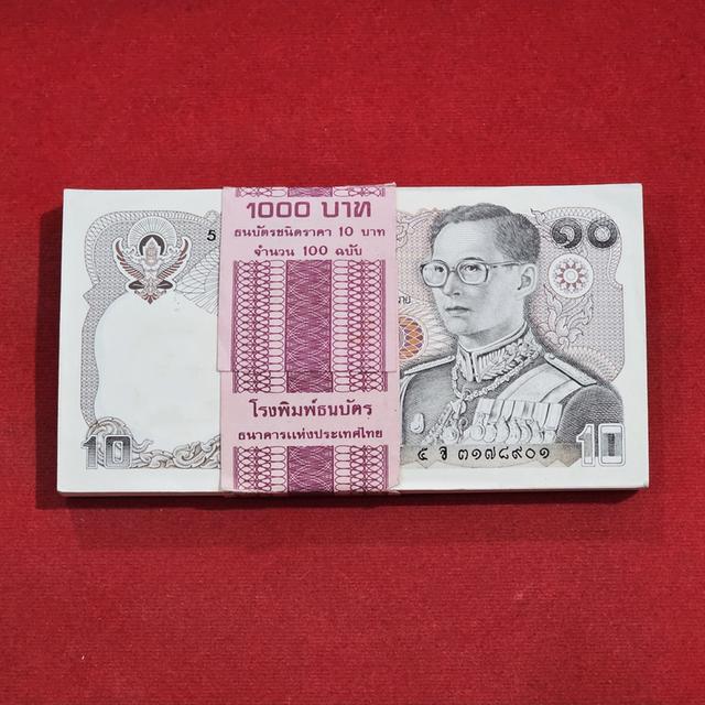 ธนบัตรยกแหนบ 100 ใบ เรียงเลข ธนบัตร 10 บาท แบบ 12 (พระบรมรูปทรงม้า) พ.ศ.2523 สภาพไม่ผ่านใช้