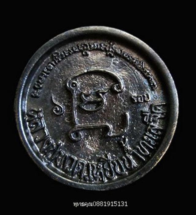 เหรียญหลวงปู่ทวด วัดเมืองยะลา ยะลา ปี2540 4