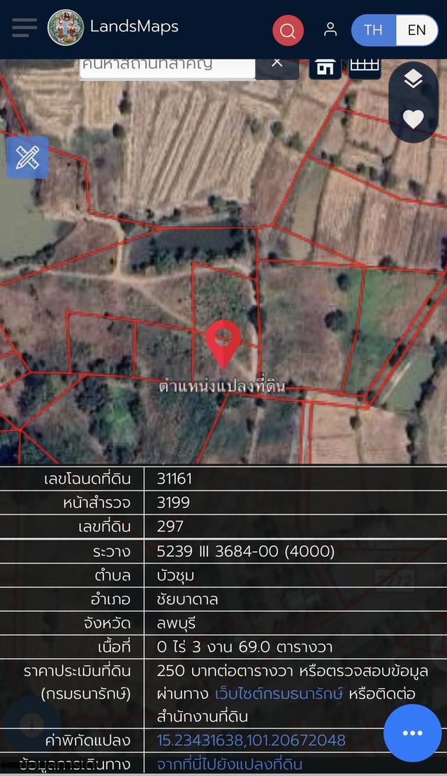 ที่ดิน ลพบุรี ชัยบาดาล 3