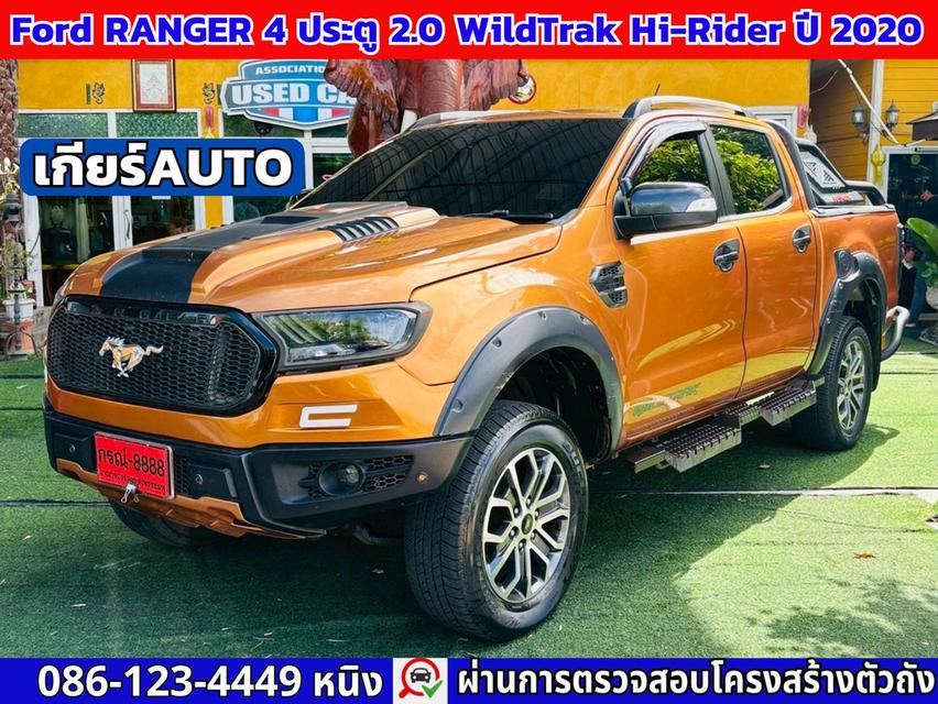 Ford Ranger 4 ประตู 2.0 WildTrak Hi-Rider ปี 2020 ออโต้