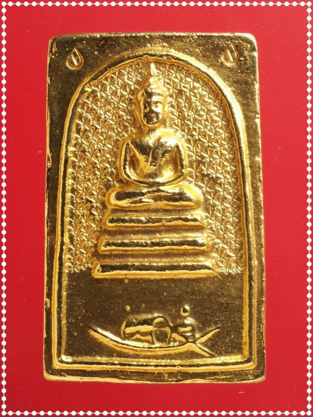 v21.พระสมเด็จกะไหล่ทอง พระเบญจภาคี พระเครื่อง