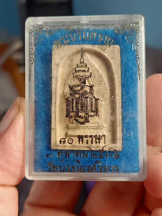 พระนิรันตรายวัดบวรนิเวศวิหาร รูปย่อยที่ 4