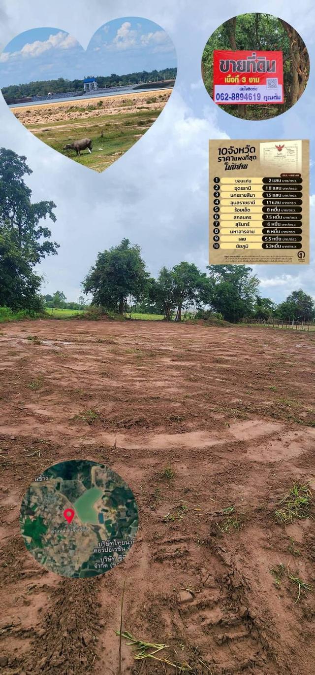 ที่สวยทำเลดี ติดกับแลนด์มาร์คใหม่ของคนขอนแก่น 1