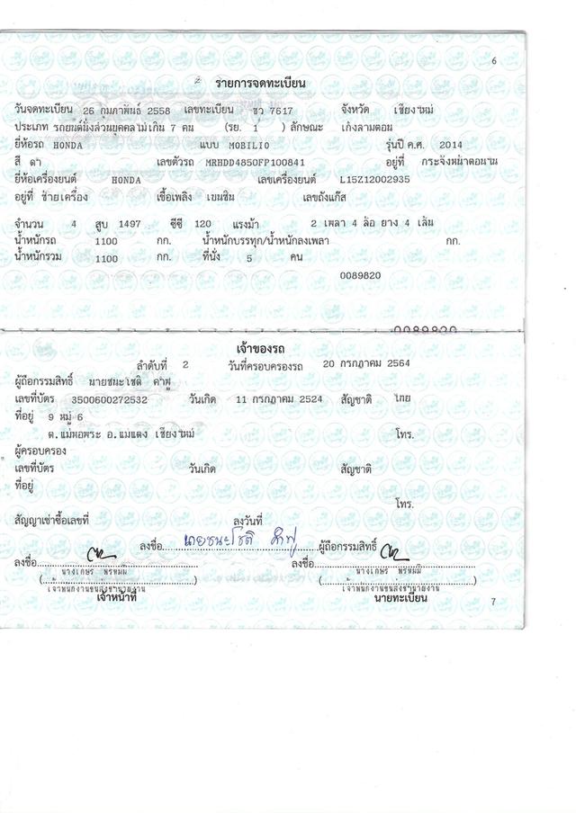 Honda Mobilio 1.5V ปี 2015 สีดำ 7 ที่นั่ง เกียร์ Auto 20