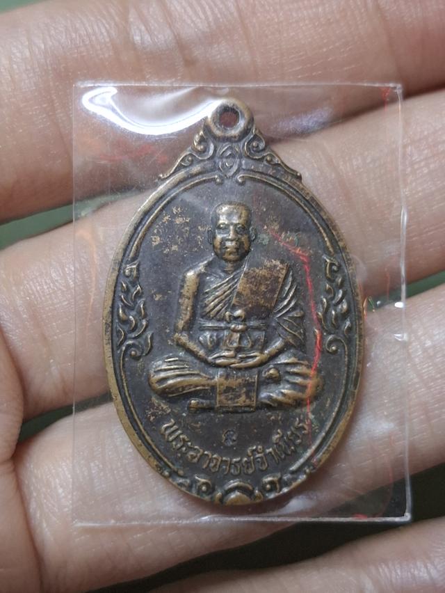 เหรียญพระอาจารย์จําเนียร วัดถ้ำเสือ จังหวัดกระบี่ หลังพระสิวลี ที่ระลึกอายุครบ 60 ปี สร้างปี 2539