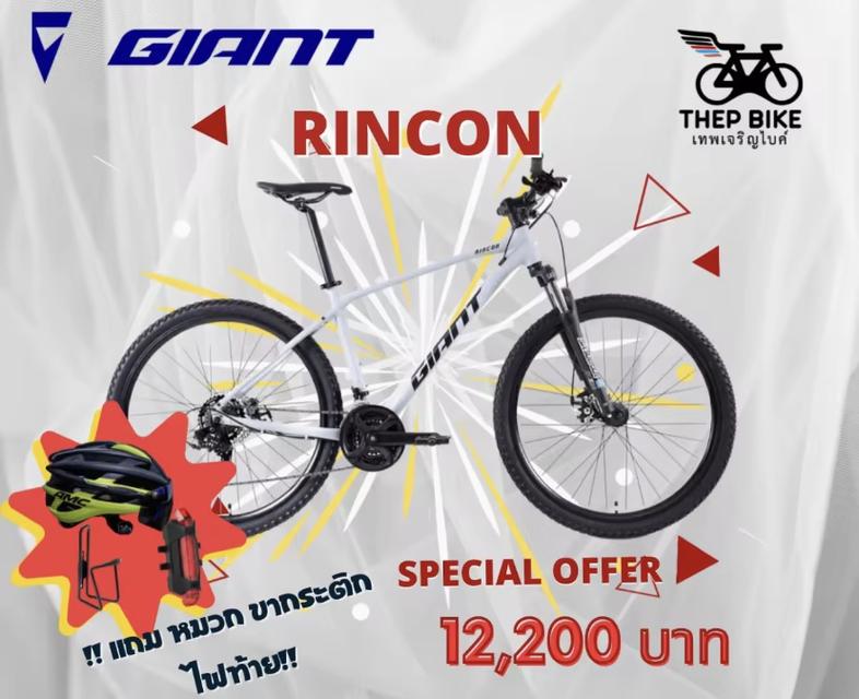 จักรยานเสือภูเขา GIANT RINCON