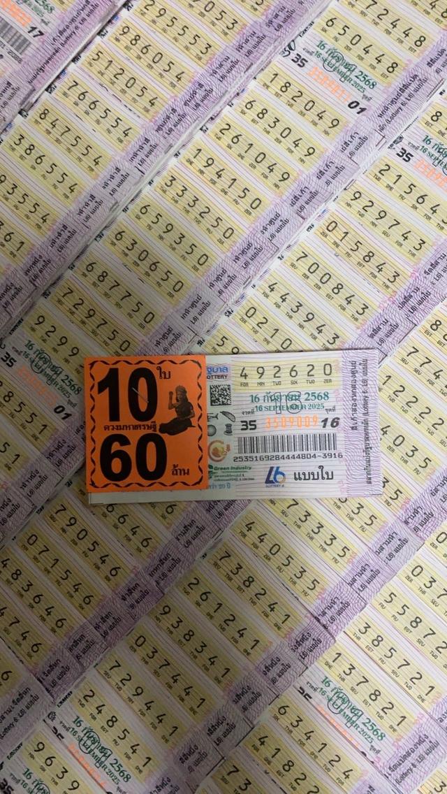วัตถุรวยเร็ว.ๆๆๆ 4