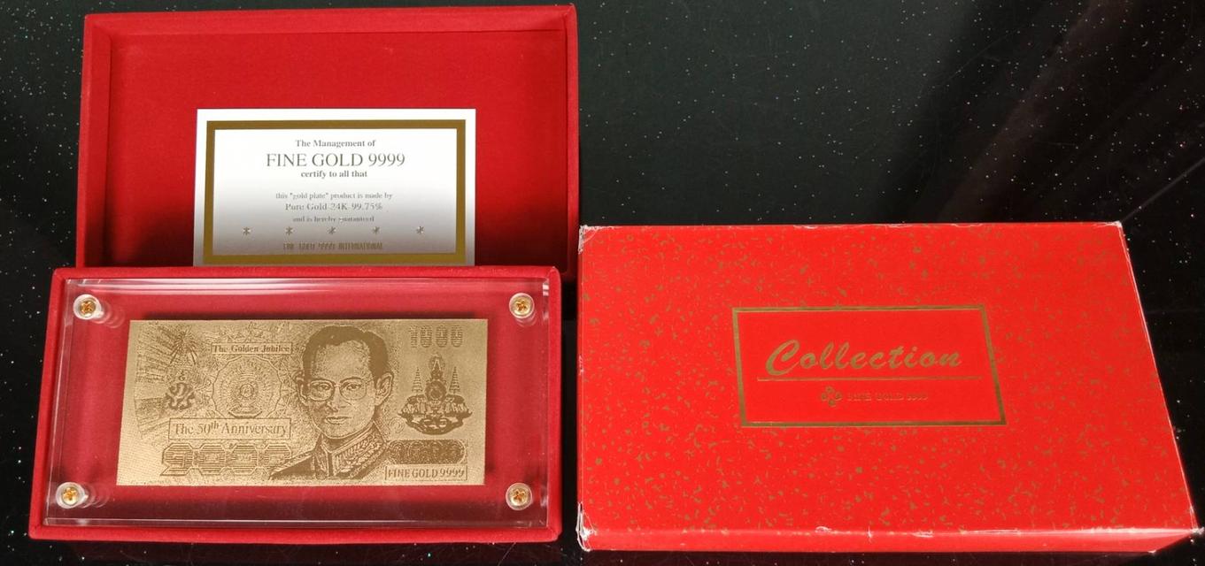 675.แผ่นทองคำที่ระลึกเนื่องในโอกาสการจัดงานฉลองสิริราชสมบัติครบ 50 ปี พุทธศักราช 2539 แผ่นทองคำบริสุทธิ์ 99.99%