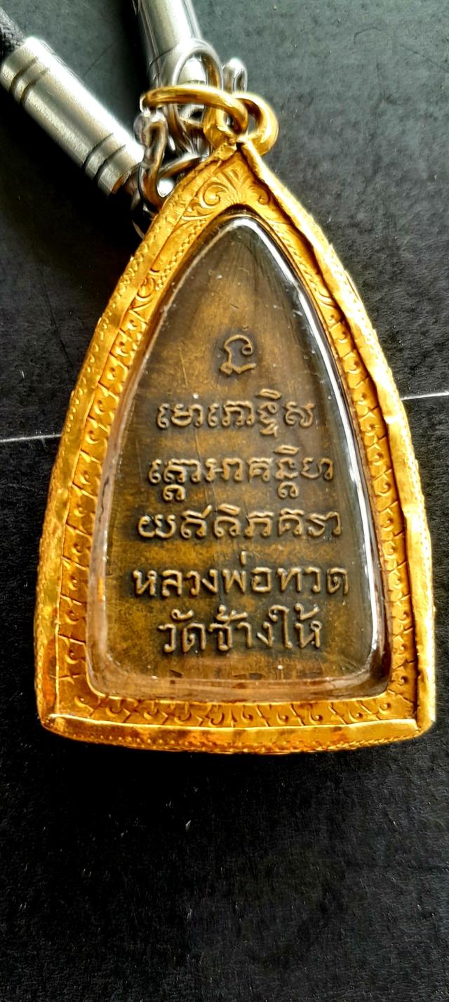 หลวงปู่ทวดหลังเสาอากาศ 2