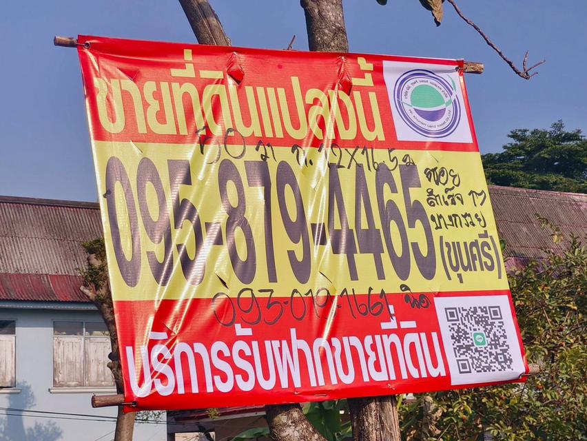 ขายถูกที่ดินใกล้วัดบัว 50 ตรว ซอยสำเร็จพัฒนา 17 ปลายบาง บางกรวย นนทบุรี 6