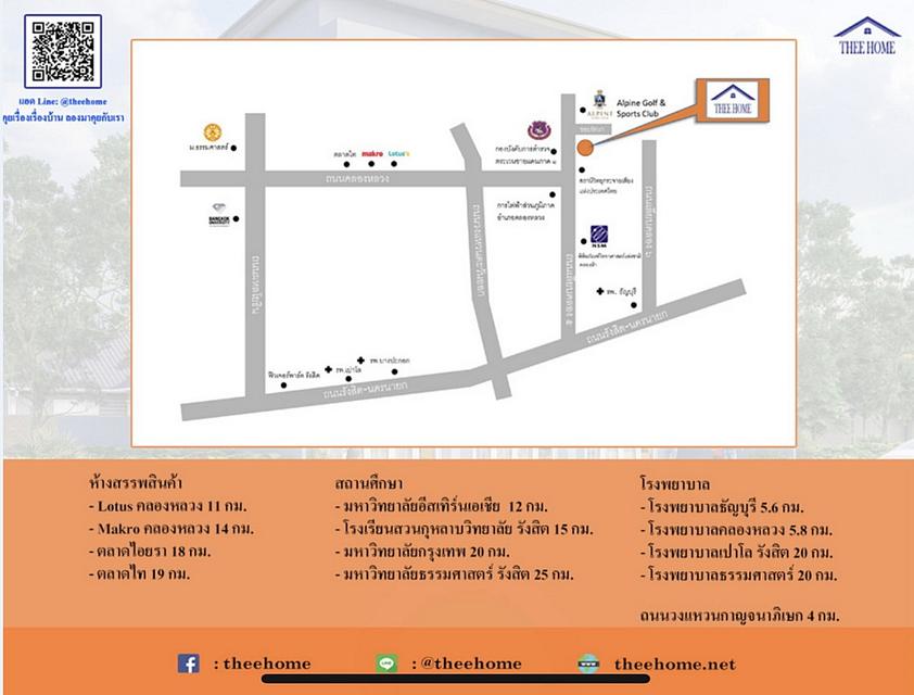 โครงการ THEE HOME KLONG 5 ทาวน์โฮมใหม่ หน้ากว้าง 5.5 เมตร 3 ห้องนอน 3 ห้องน้ำ ใกล้มหาวิทยาลัยเทคโนโลยีราชมงคลธัญบุรี 9