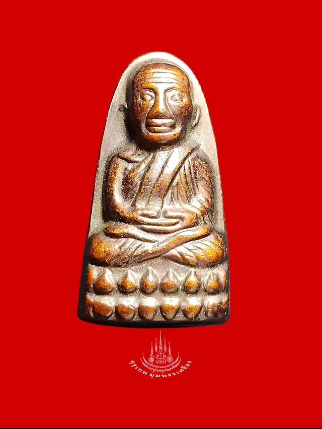 พระเครื่องหลวงปู่ทวด