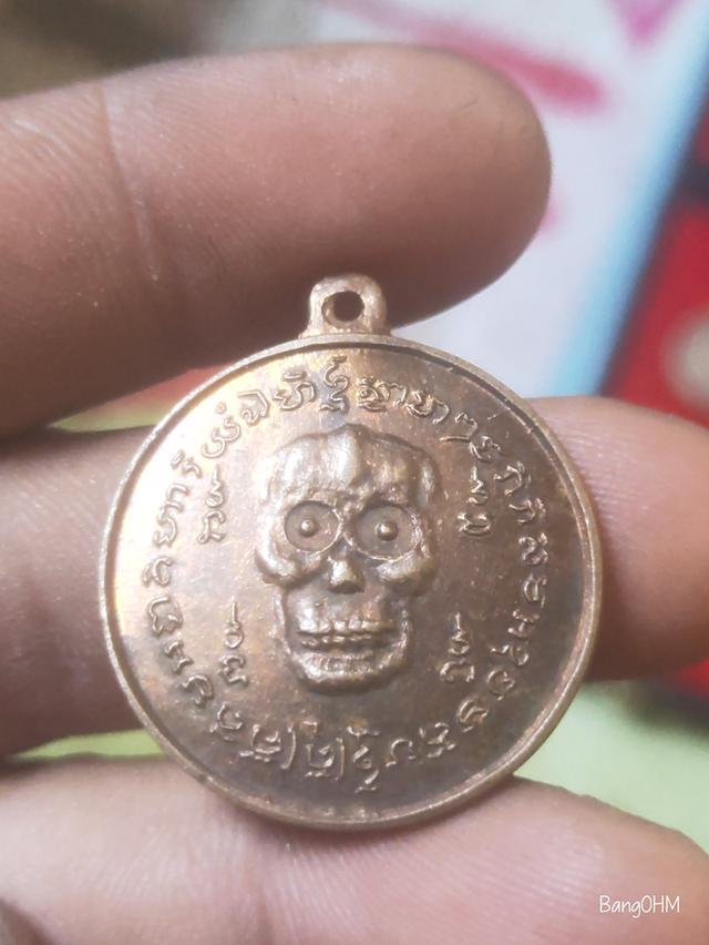 เหรียญพายกะชิบ ปี2500