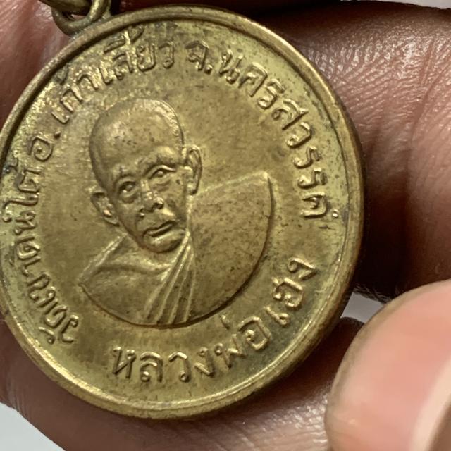 หลวงพ่อเฮง วัดเขาดินใต้ รูปที่ 11