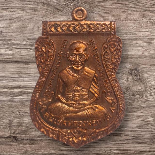 หลวงพ่อทวด รุ่น นำโชค