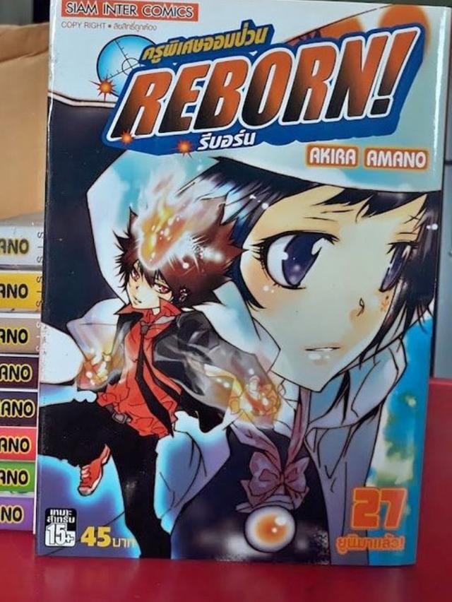 Reborn 9 เล่ม 1