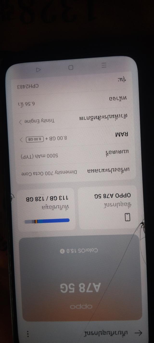 โทรศัพท์ oppo A78 5G RAM8+8 ROm128 รูปที่ 4