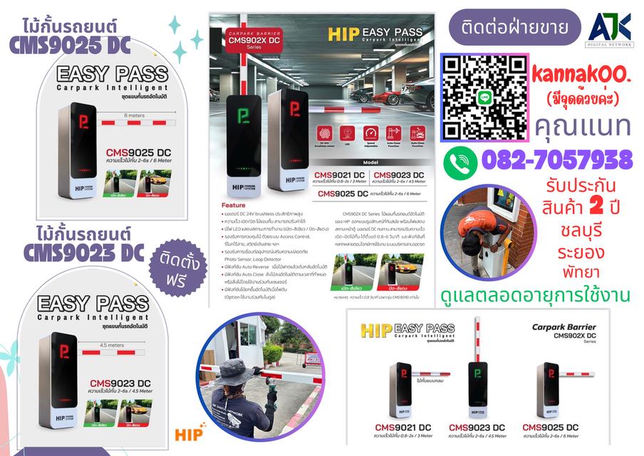 ไม้กั้นเข้าออกหมู่บ้านชลบุรี ไม้กั้นรถยนต์ชลบุรี 082-7057938 ไม้แขนกั้นรถยนต์พานทอง นาป่า ดอนหัวฬ่อ บ่อทอง บ้านบึง 3