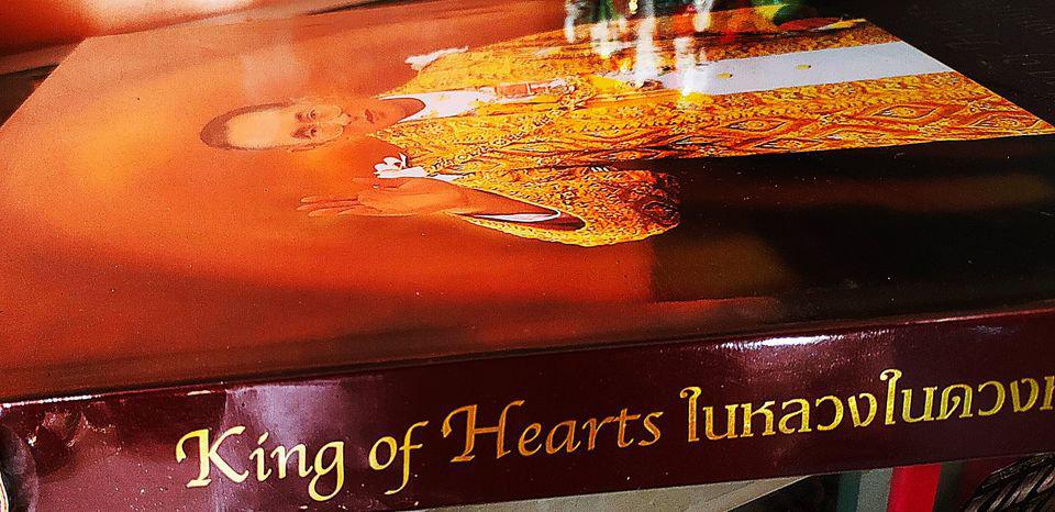 หนังสือ ในหลวงในดวงหฤทัย King of Hearts พระราชพิธีฉลองสิริราชสมบัติ ครบ ๖๐ ปี ปี ๒๕๔๙ 6