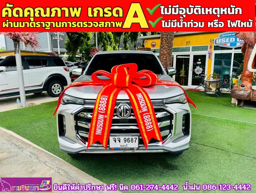 MG EXTENDER 4 ประตู 2.0 GRAND X i-Smart ปี 2022