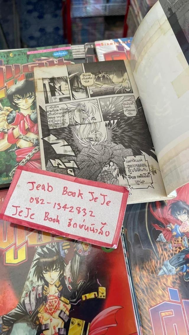 หนังสือการ์ตูน คู่แค้น คู่ป่วน 1-15 จบ 5