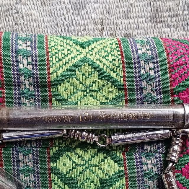 ตะกุดหลวงพ่อเงิน วัดดอนยายหอม